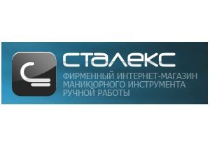 Сталекс Инструменты Для Маникюра Официальный Интернет Магазин