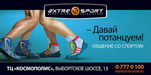 Extra Sport