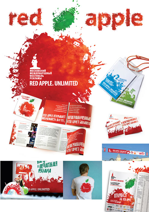 18-й Московский Международный Фестиваль Рекламы Red Apple 2008