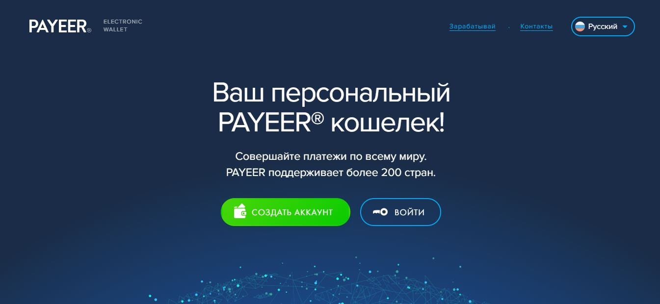 Payeer или PayPal: отзывы, сравнение возможностей популярных ЭПС