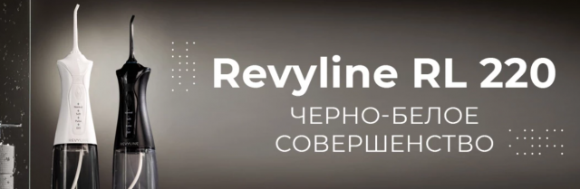 Новые ирригаторы Revyline RL 220 появились на «Ирригатор.ру» в Петербурге