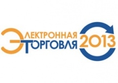 Завершилась крупнейшая в России и Восточной Европе конференция по e-commerce