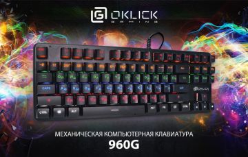 На страже твоего превосходства: OKLICK выпускает клавиатуру 960G DARK KNIGHT