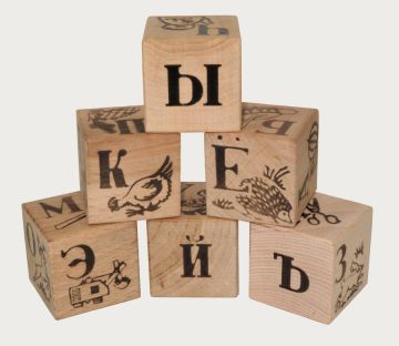 Деревянные кубики с выжженной азбукой