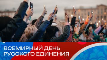 OWEEK выступит на празднике в честь Всемирного дня русского единения