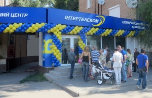 «Интертелеком» открыл новый Центр обслуживания абонентов в г. Кривой Рог