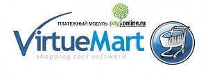 Бесплатный платежный модуль PayOnline для сайтов на Joomla VirtueMart 2.0 (2.6)