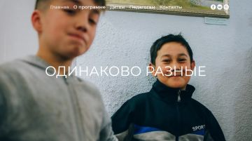 «Одинаково разные»: программа социальной и языковой адаптации детей-мигрантов