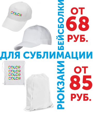 Сувениры для сублимации в Самаре с доставкой по России