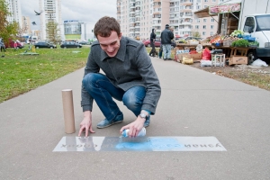 В Москве вводится штраф за рекламу на асфальте