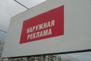 За неделю во Владимире демонтируют 90 незаконных рекламных щитов