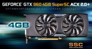 EVGA GeForce GTX 960 SuperSC — Теперь с 4 Гб памяти типа GDDR5