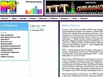 Телеканал "MTV Россия" сменил гендиректора