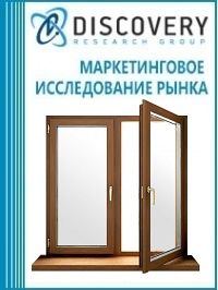 Анализ рынка деревянных окон в России