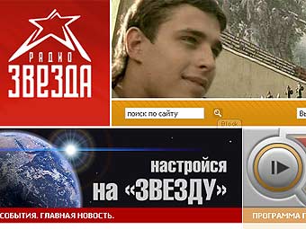 Радиостанция "Звезда" начала вещать в Ярославле