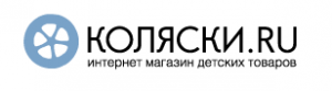 Интернет-магазин www.kolyaski.ru: грядет обновление ассортимента