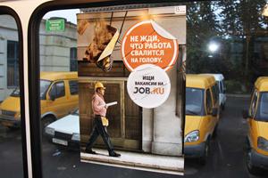 Реклама на транспорте прокладывает путь к карьере
