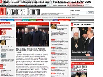 РИА Новости намерено возродить еженедельник "Московские новости"