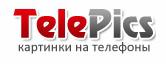 В Рунете запущен сайт с бесплатными картинками для мобильных телефонов TelePics.ru