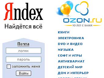 "Яндекс" и "Озон" вошли в список самых дорогих интернет-стартапов