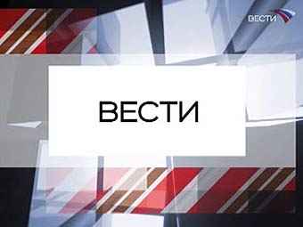 "Вести 24" начали бесплатное вещание в кабельных сетях Сербии