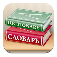Слово специалисту. Словариус — Профессиональный словарь для iPhone и iPad