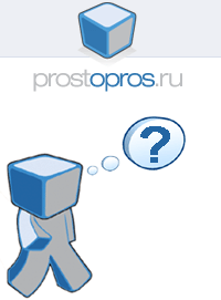 ProstOpros.ru