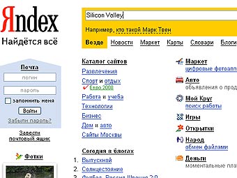 У "Яндекса" появилась "дочка" в Кремниевой долине