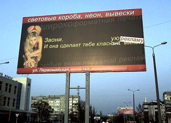 Анну Семенович выкрали для эротической рекламы