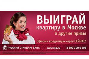 Мисс Россия-2012 разрекламировала кредит