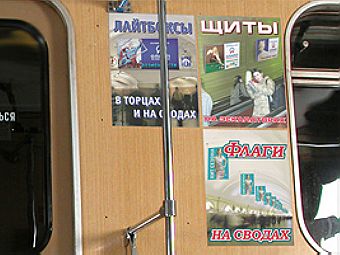 Рекламщики из московского метро выйдут на поверхность