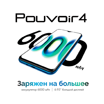 Pouvoir 4 стал самым северным смартфоном в России.