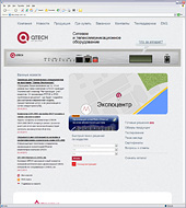 Web.Techart опубликовал новую версию сайта компании QTECH