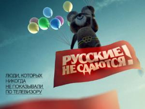 Автор олимпийского мишки потребовал с НТВ 20 миллионов рублей