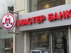 «Мастер-Банк» оплатит штраф в 100 тыс. руб. за рекламные листовки