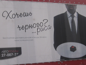 Реклама с изображением темнокожего мужчины и слоганом «Хочешь черного?» признана незаконной