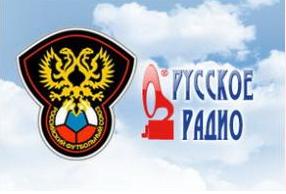 «Русское Радио» поддержит Сборную России перед стыковым матчем «Россия-Словения»