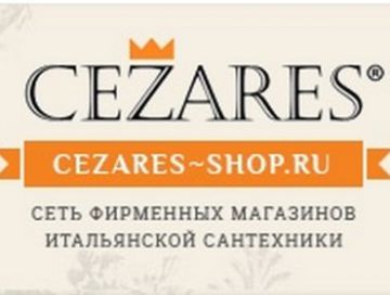 Cezares Новосибирск