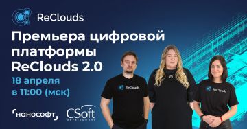 Премьера ReClouds 2.0 – цифровой платформы для обработки данных 3D-сканирования