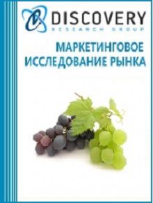 Анализ рынка винограда в России