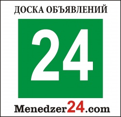 Menedzer24, сайт объявлений с каталогом фирм