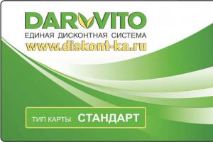 В Пушкине стартовал общегородской проект Единая дисконтная система “DAR-VITO”.
