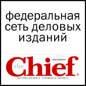 «The Chief»  шагает  по  СНГ