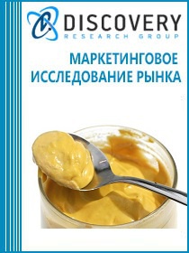 Анализ рынка горчицы в России