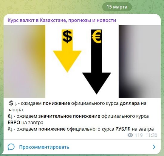 Kazkredit.com запустил Телеграм-канал с прогнозами курса доллара и рубля к тенге