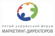 Скоро стартует Украинский форум маркетинг-директоров