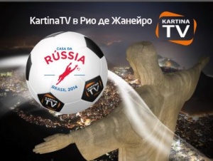 Kartina.TV  - партнер Дом России (Casa da Russia) в Рио-де-Жанейро