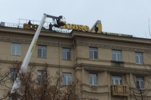 В Петербурге с крыши дома на Московском проспекте уже в третий раз сняли рекламного "хама"