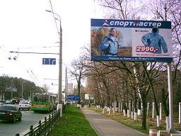 Спортмастер проводит рекламную кампанию осень-зима "2008/2009"