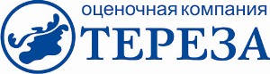 Российское общество оценщиков подтверждает профессионализм Компании «ТЕРЕЗА».